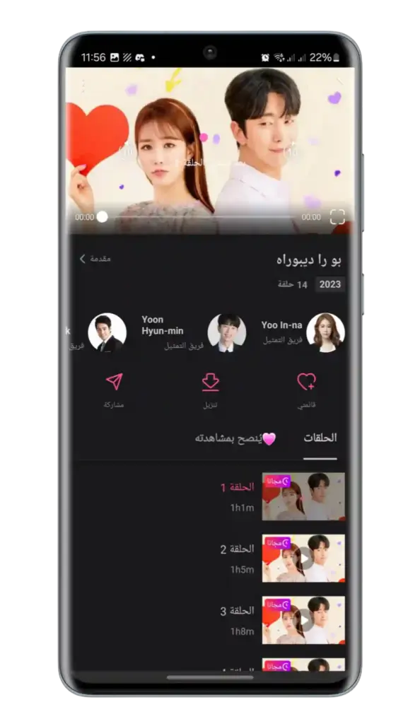 تحميل هاي تيفي HiTV APK الاصلي اخر اصدار